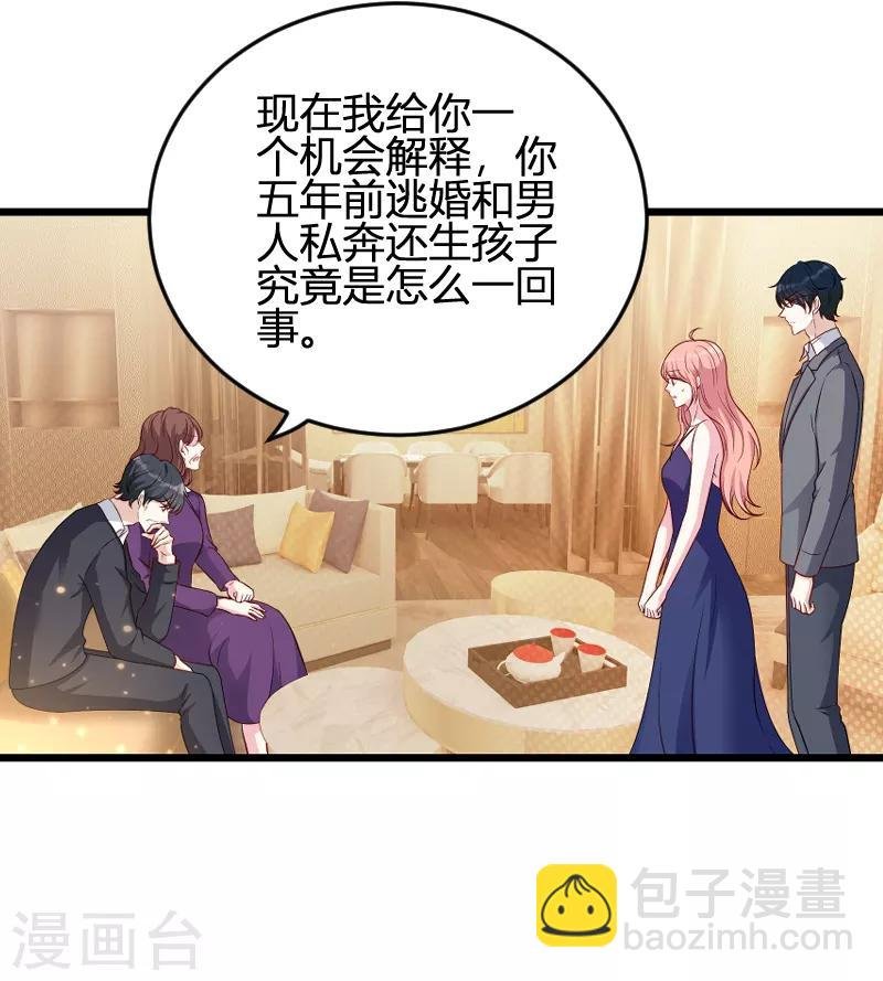 第63话 一团乱麻