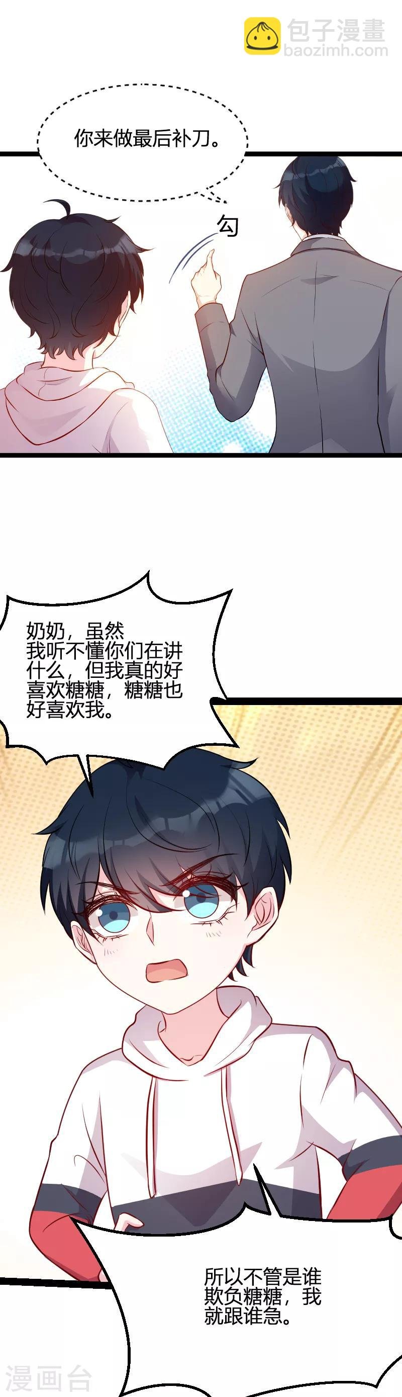 第63话 一团乱麻