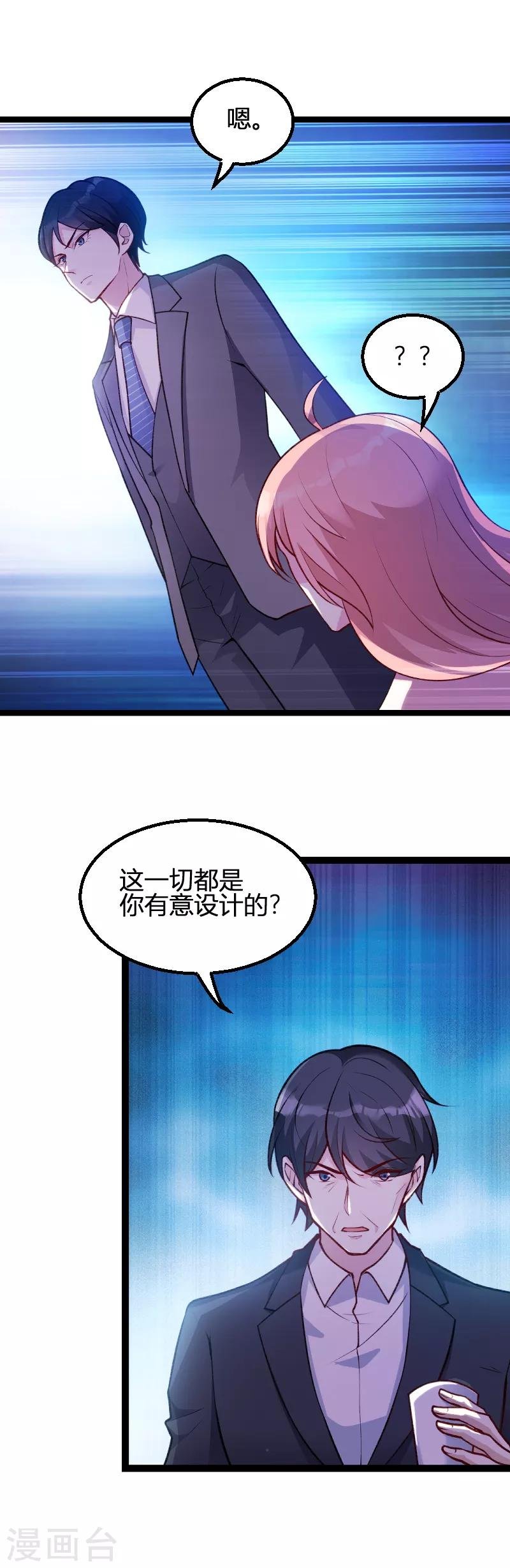 第64话 总裁的夫人