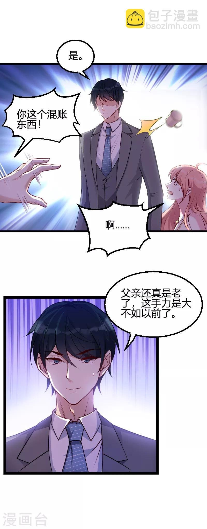 第64话 总裁的夫人