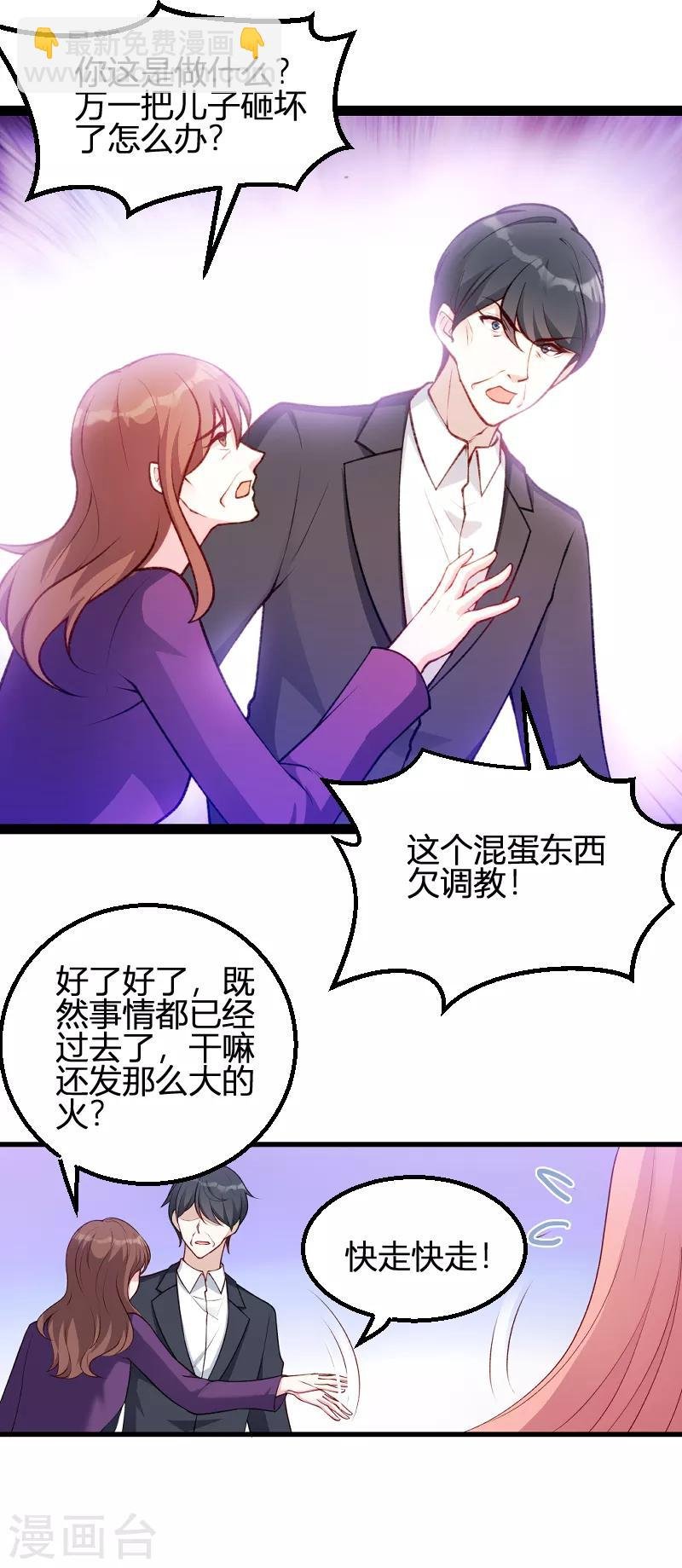 第64话 总裁的夫人