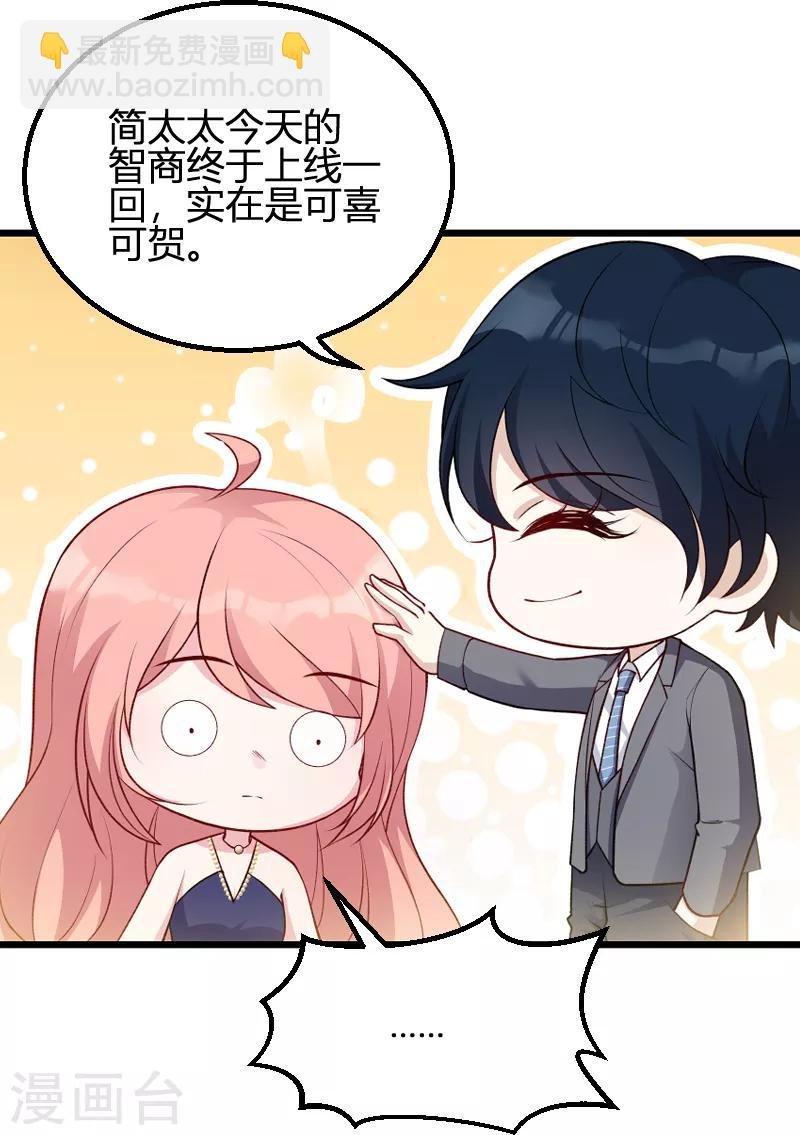 第64话 总裁的夫人