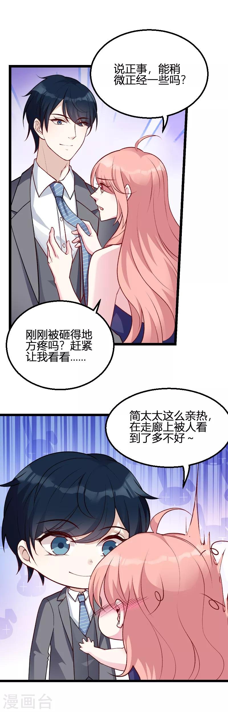 第64话 总裁的夫人