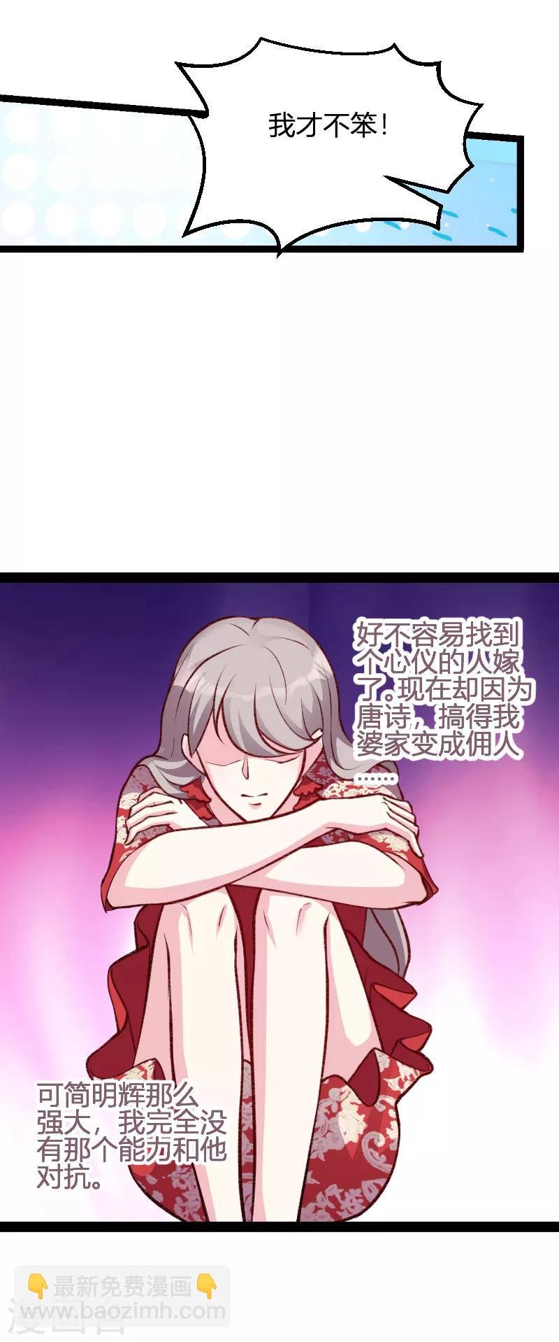 第64话 总裁的夫人