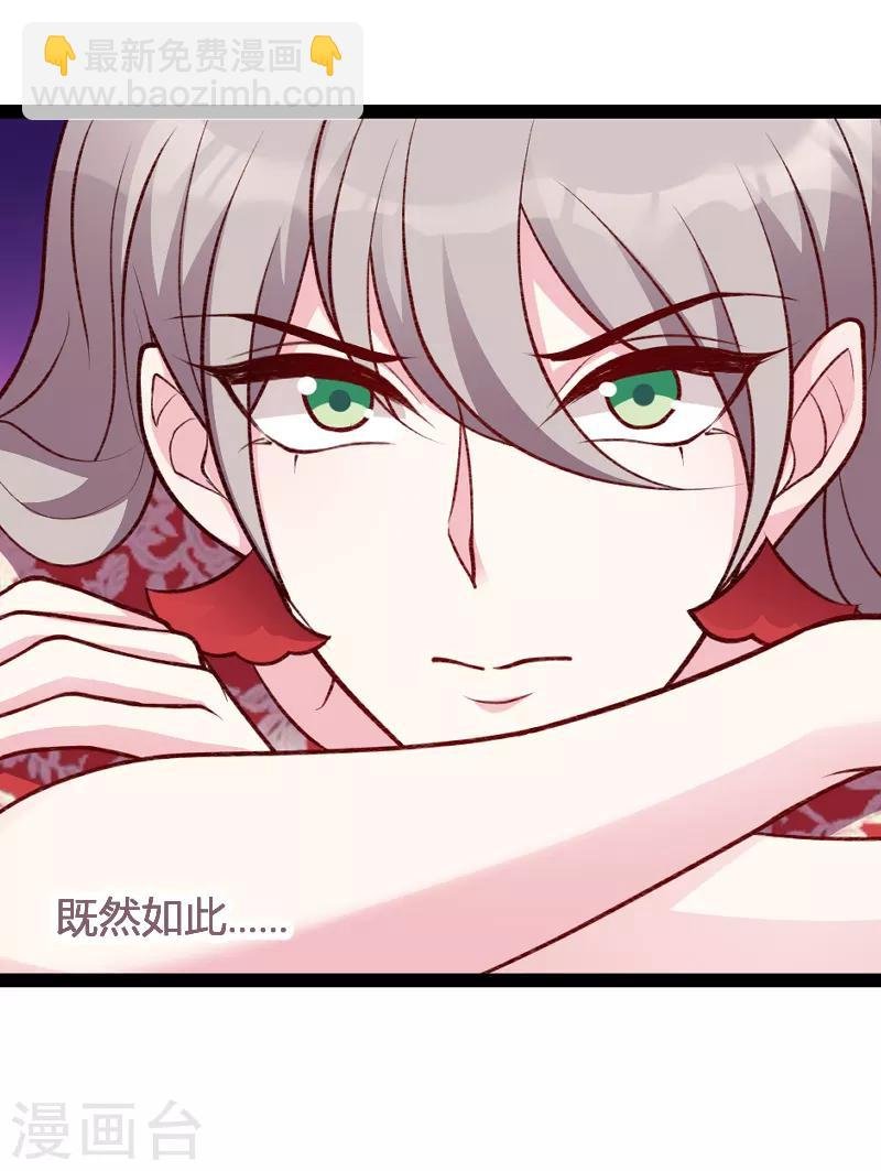 第64话 总裁的夫人