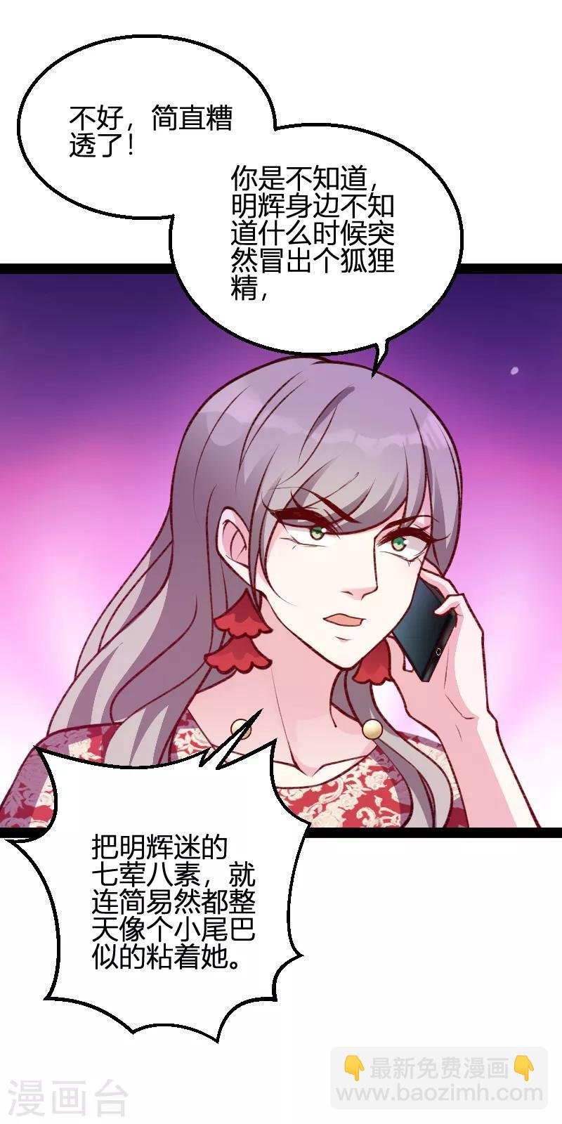 第64话 总裁的夫人