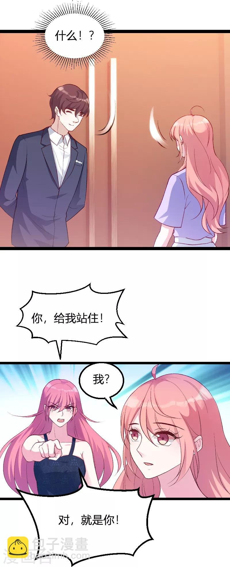 第64话 总裁的夫人