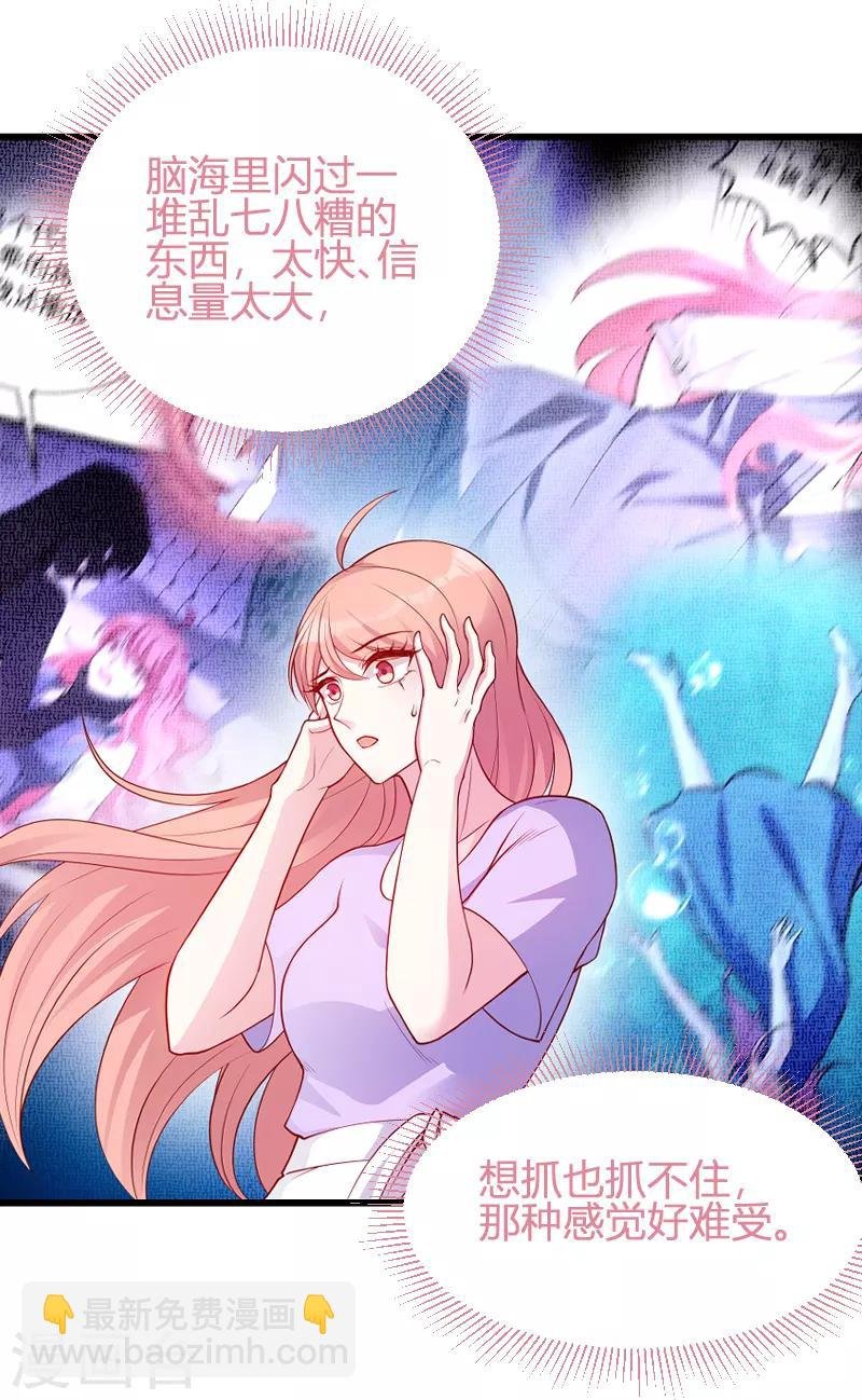 第65话 简太太