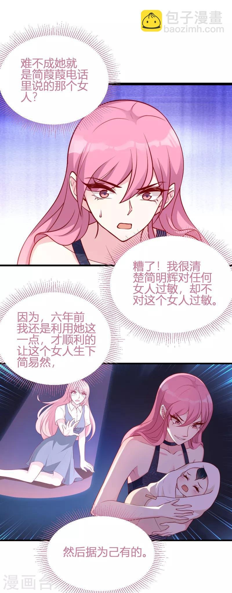 第65话 简太太