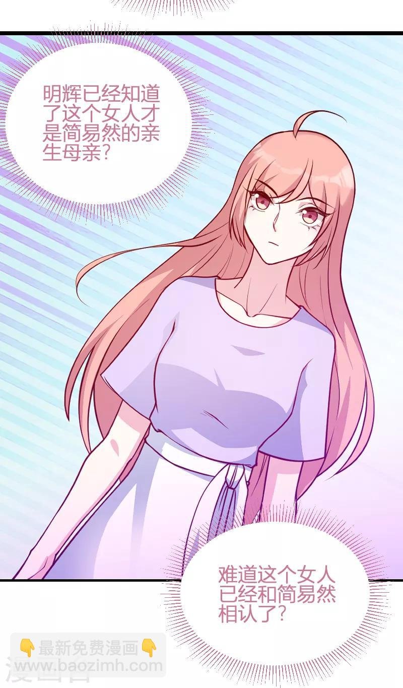 第65话 简太太