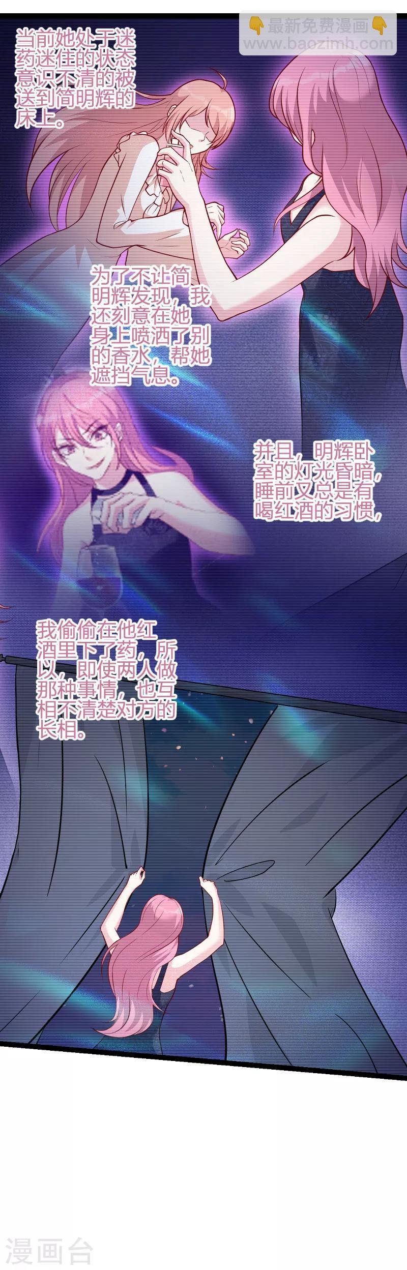 第65话 简太太