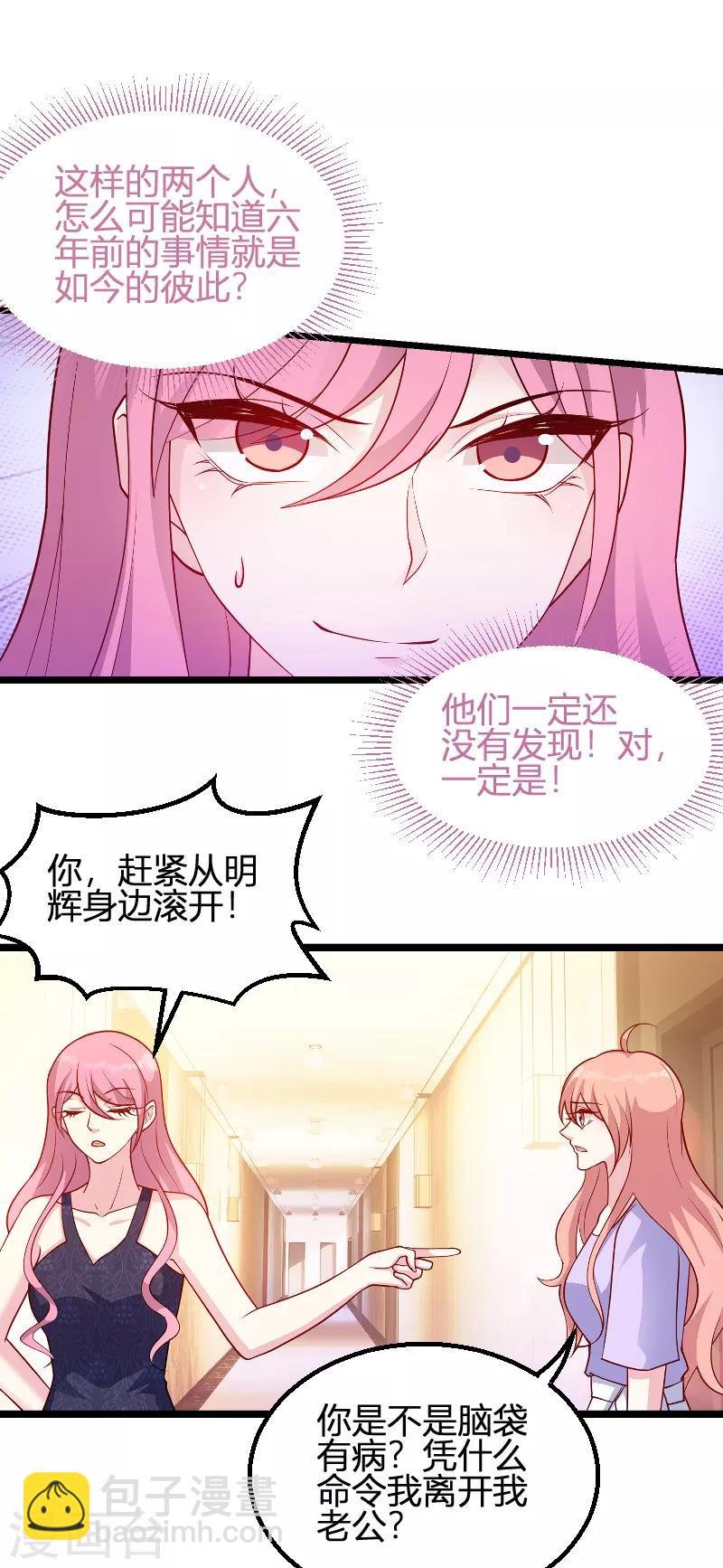 第65话 简太太