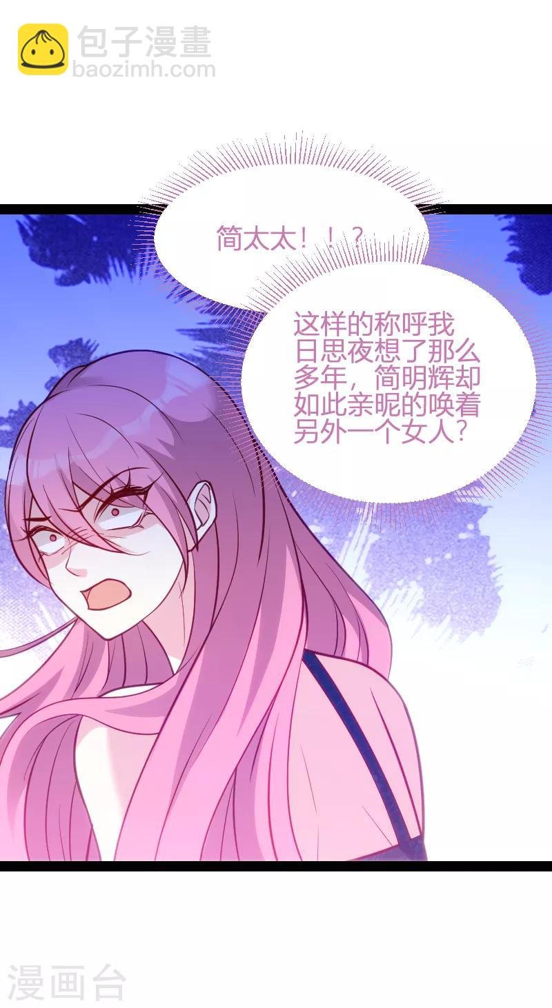 第65话 简太太