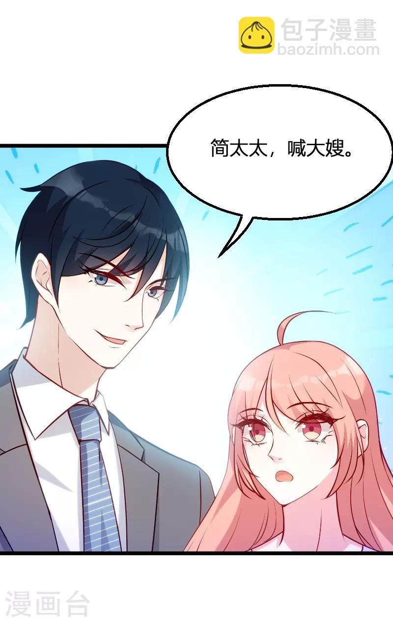 第65话 简太太