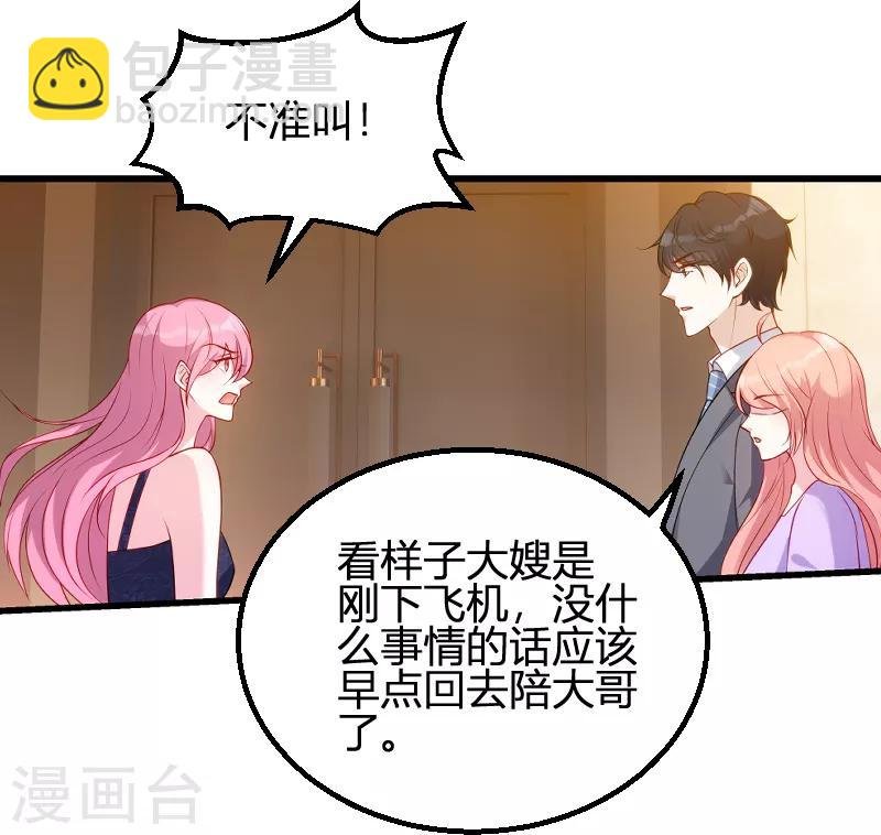 第65话 简太太