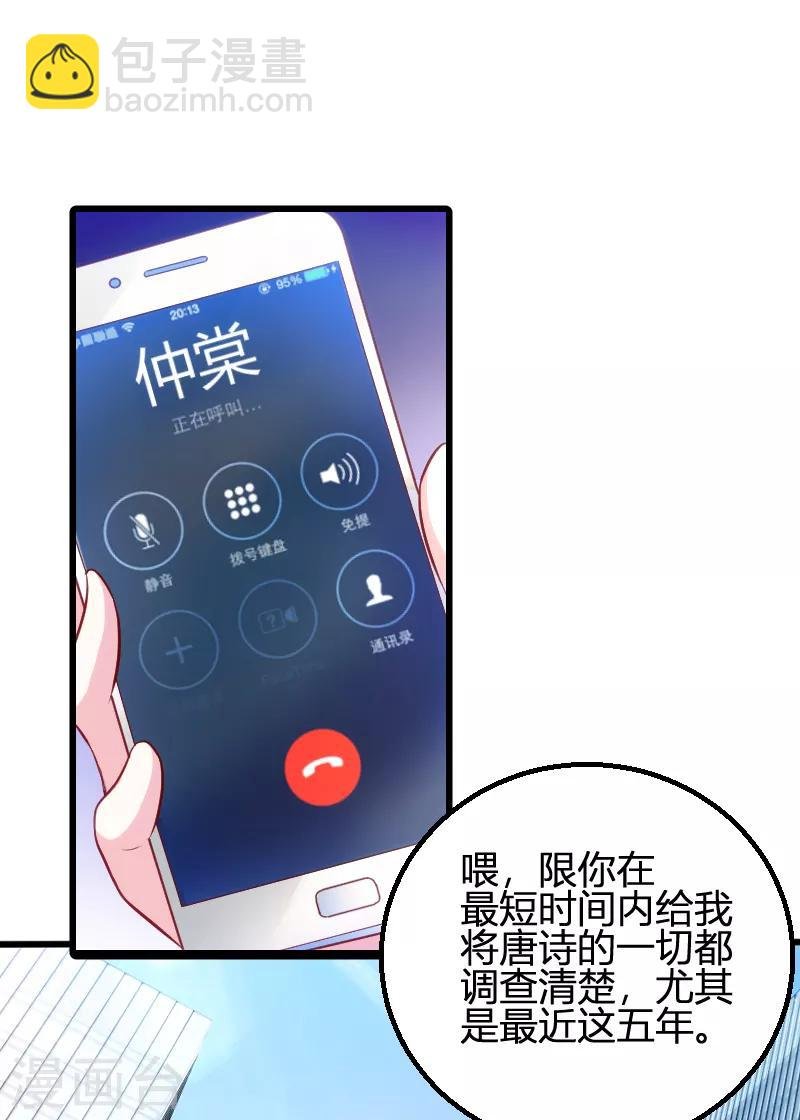 第66话 自信一点