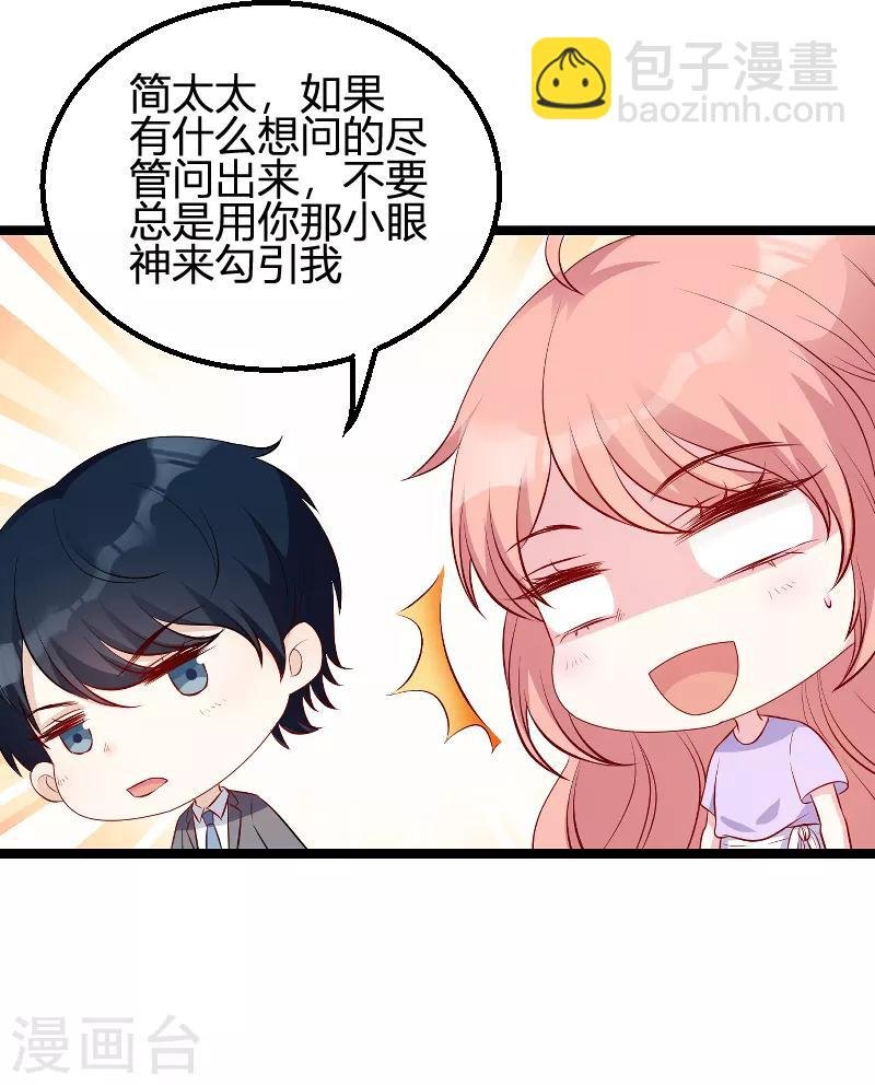 第66话 自信一点