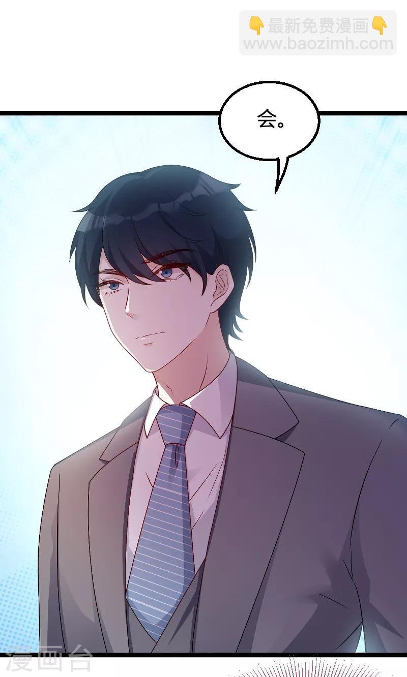 第66话 自信一点