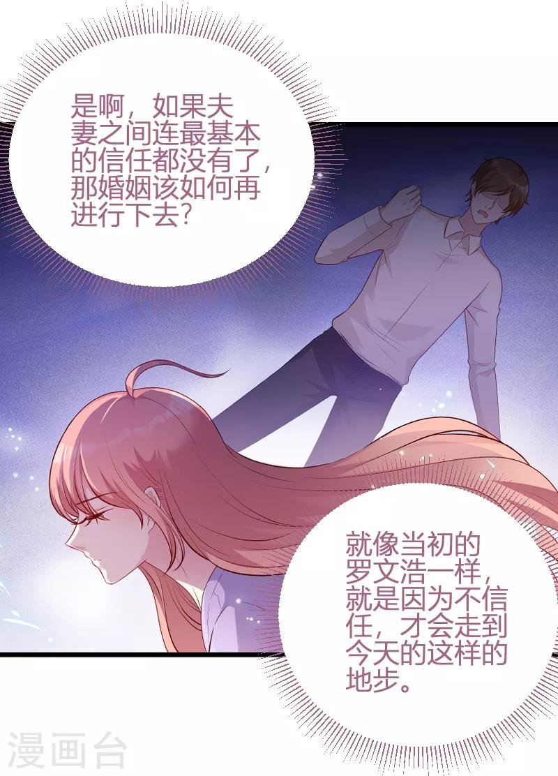第66话 自信一点