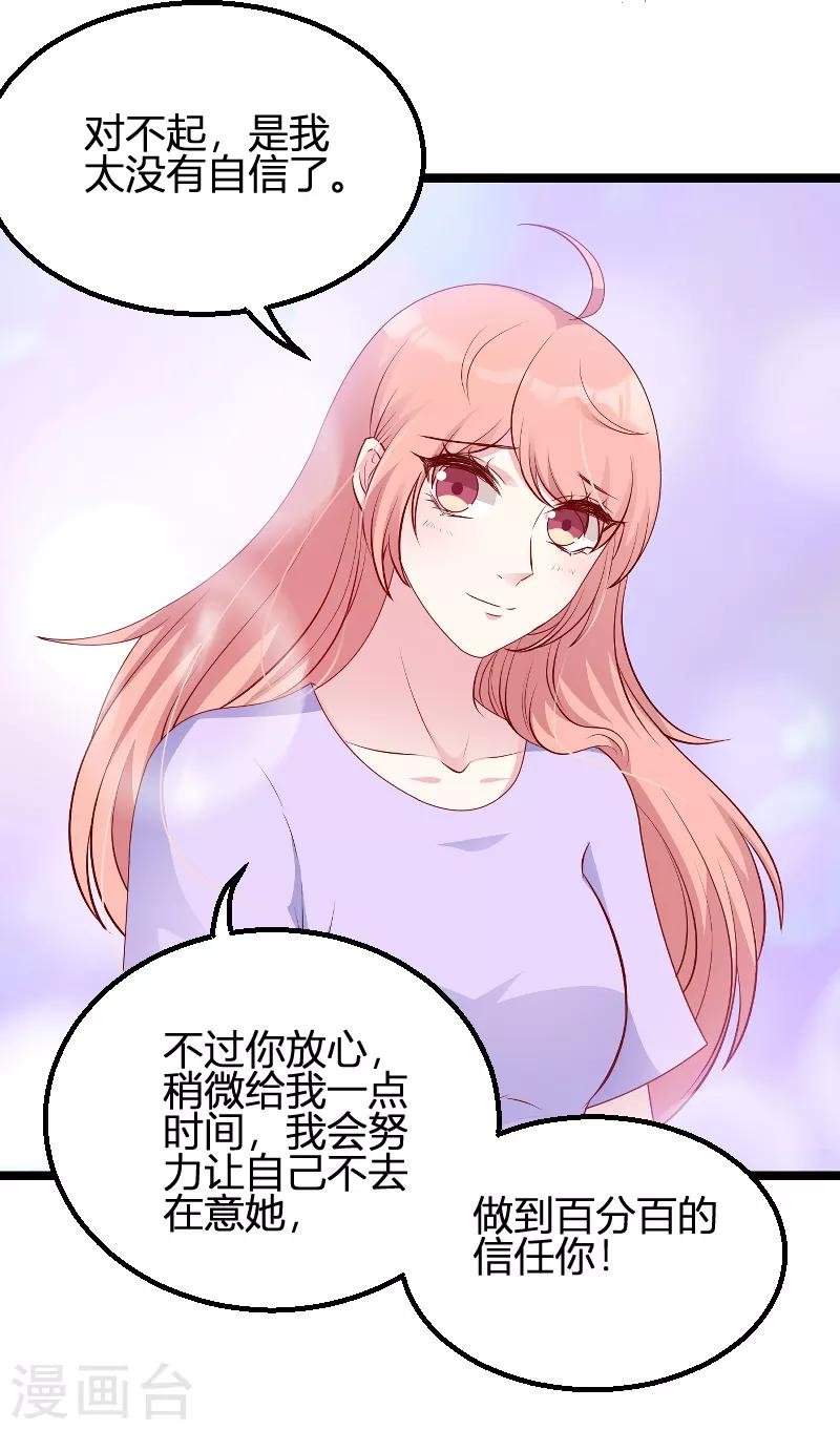 第66话 自信一点