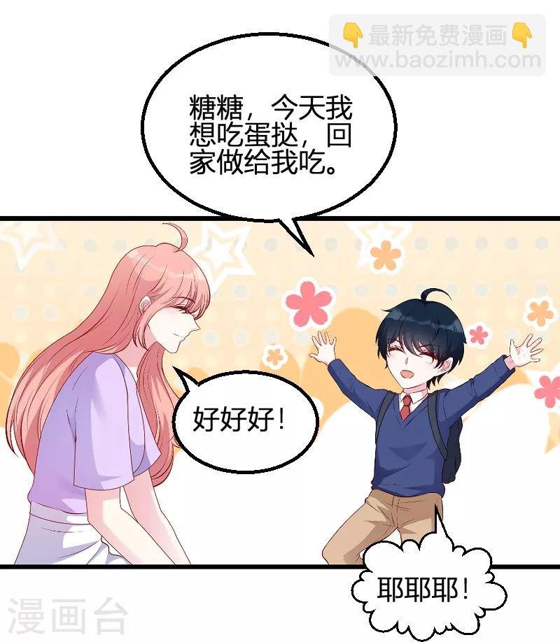 第66话 自信一点