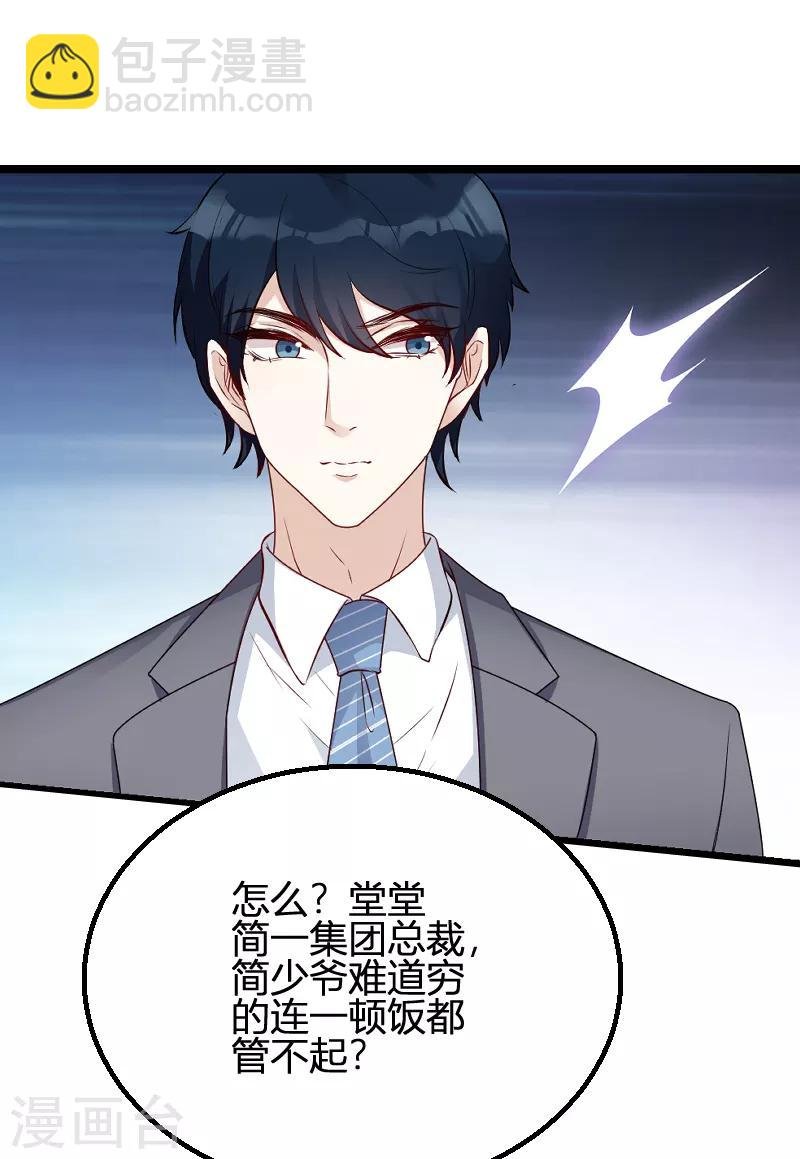 第66话 自信一点