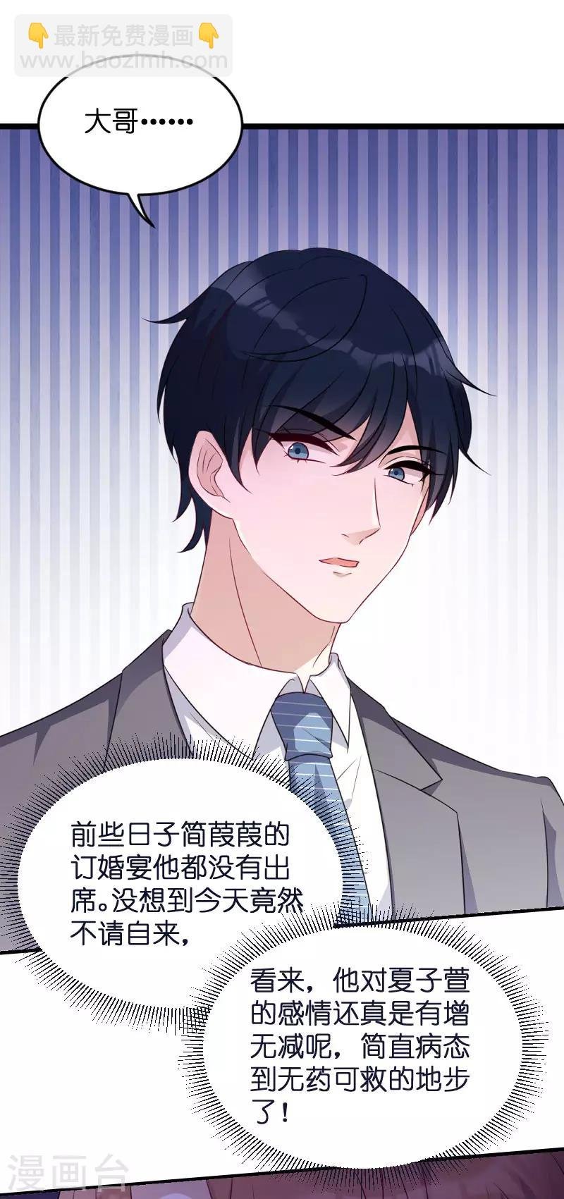 第67话 针锋相对