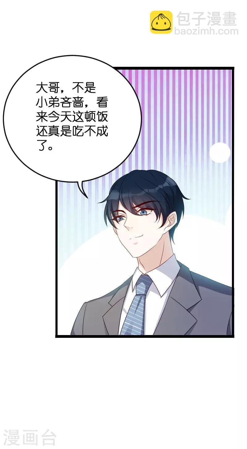 第67话 针锋相对