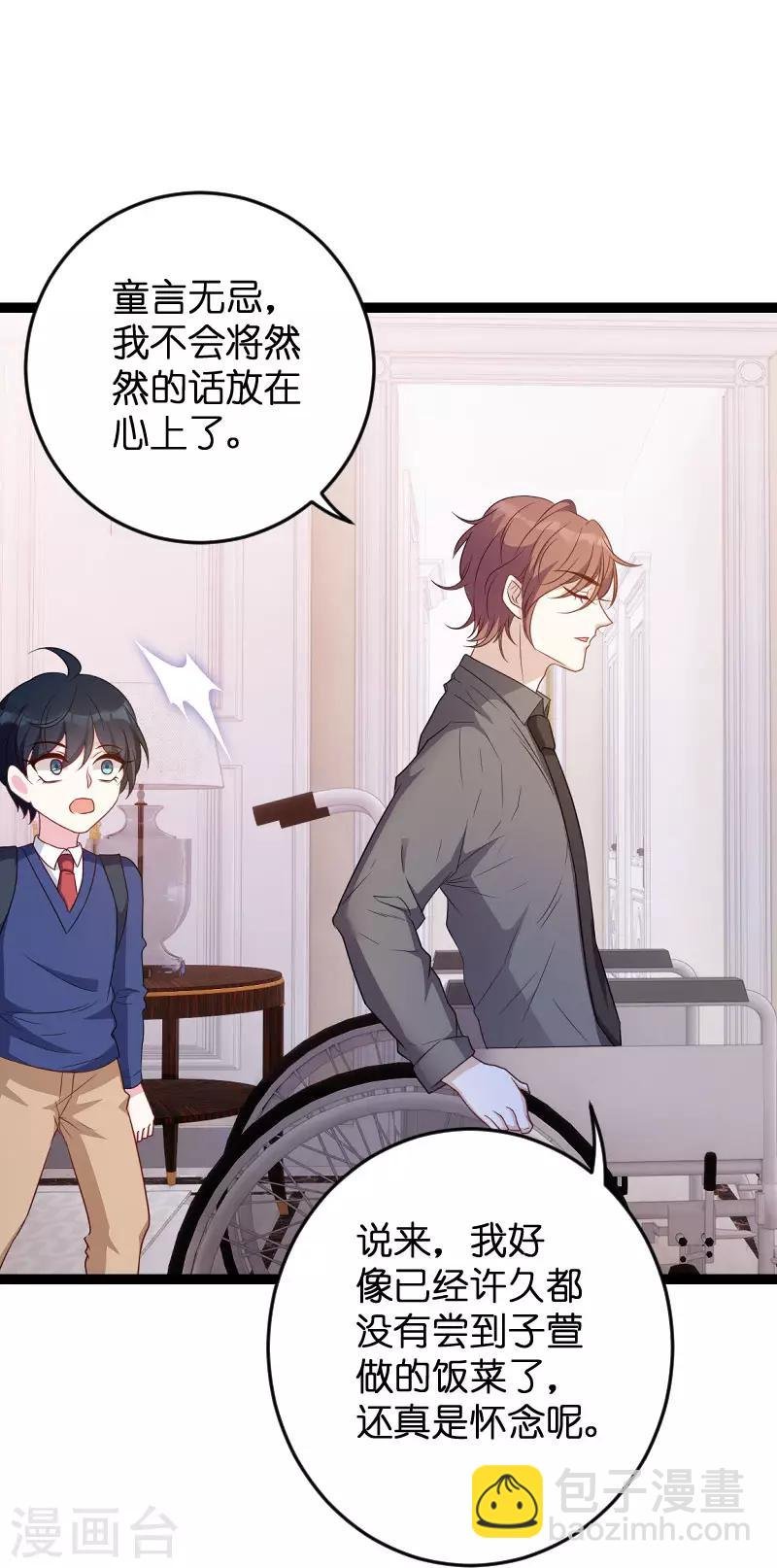 第67话 针锋相对
