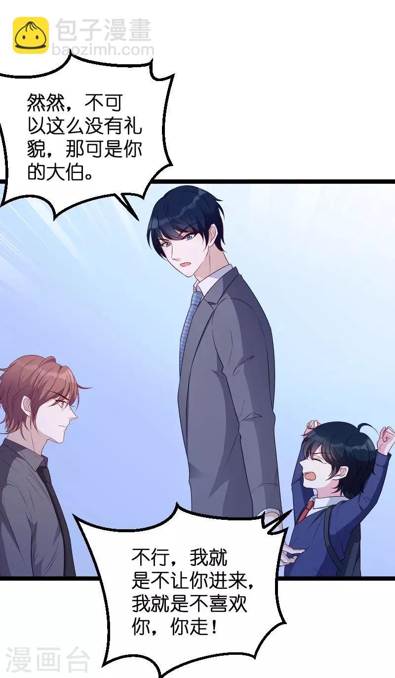 第67话 针锋相对