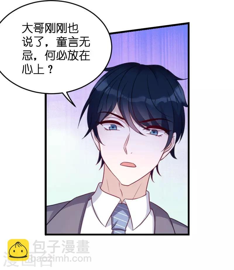 第67话 针锋相对