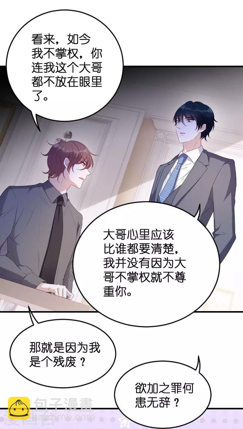 第67话 针锋相对