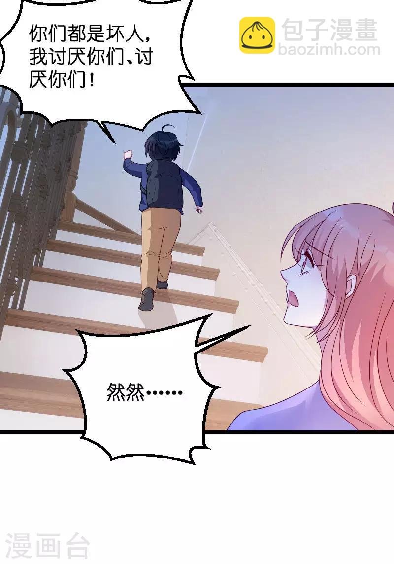 第67话 针锋相对