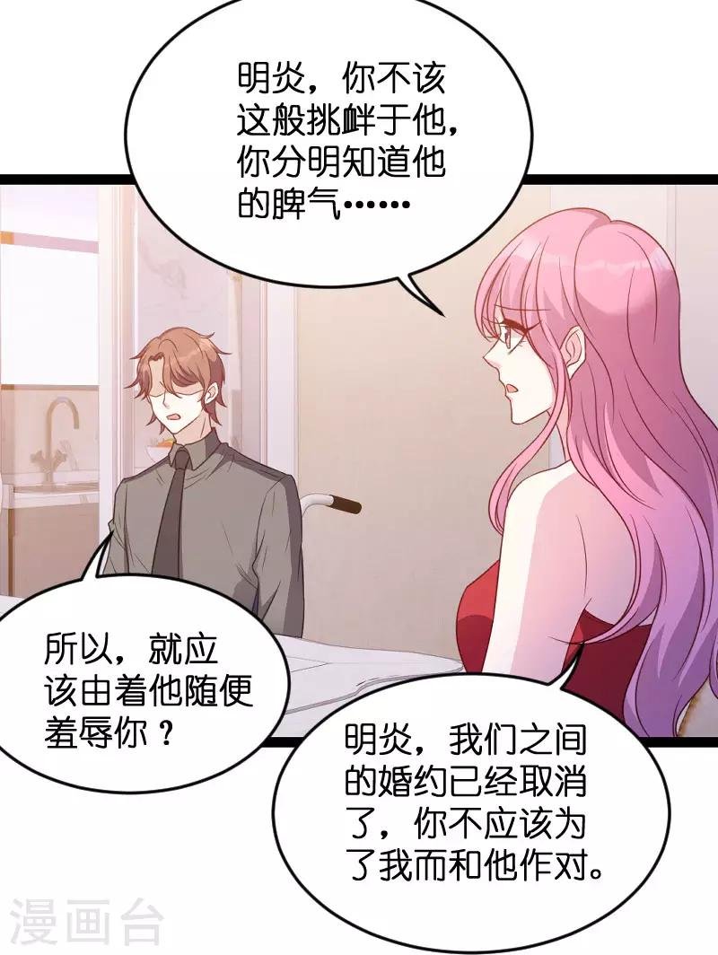 第67话 针锋相对