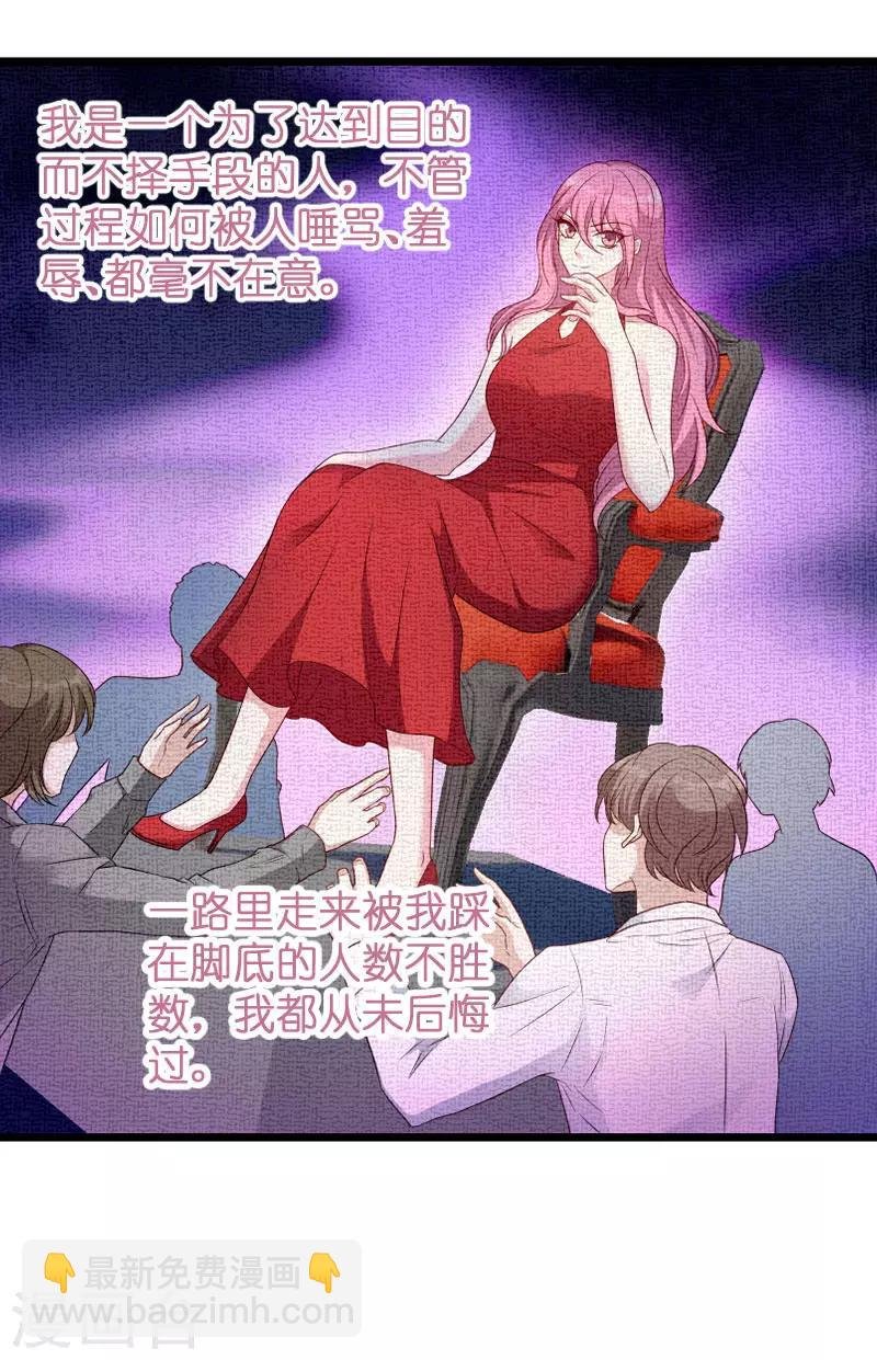 第67话 针锋相对