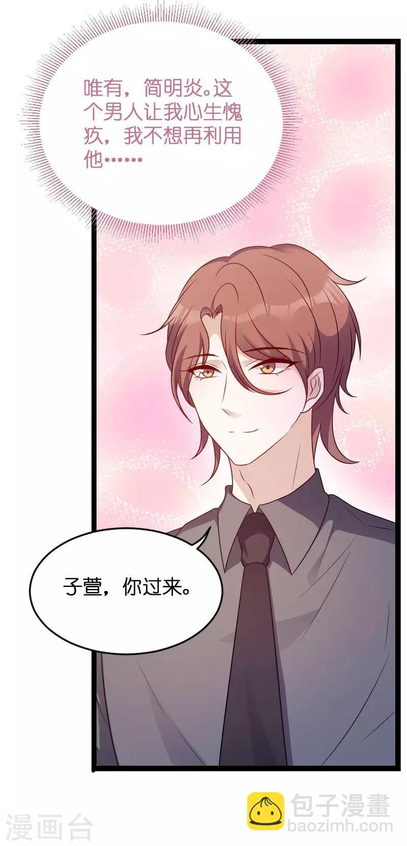 第67话 针锋相对