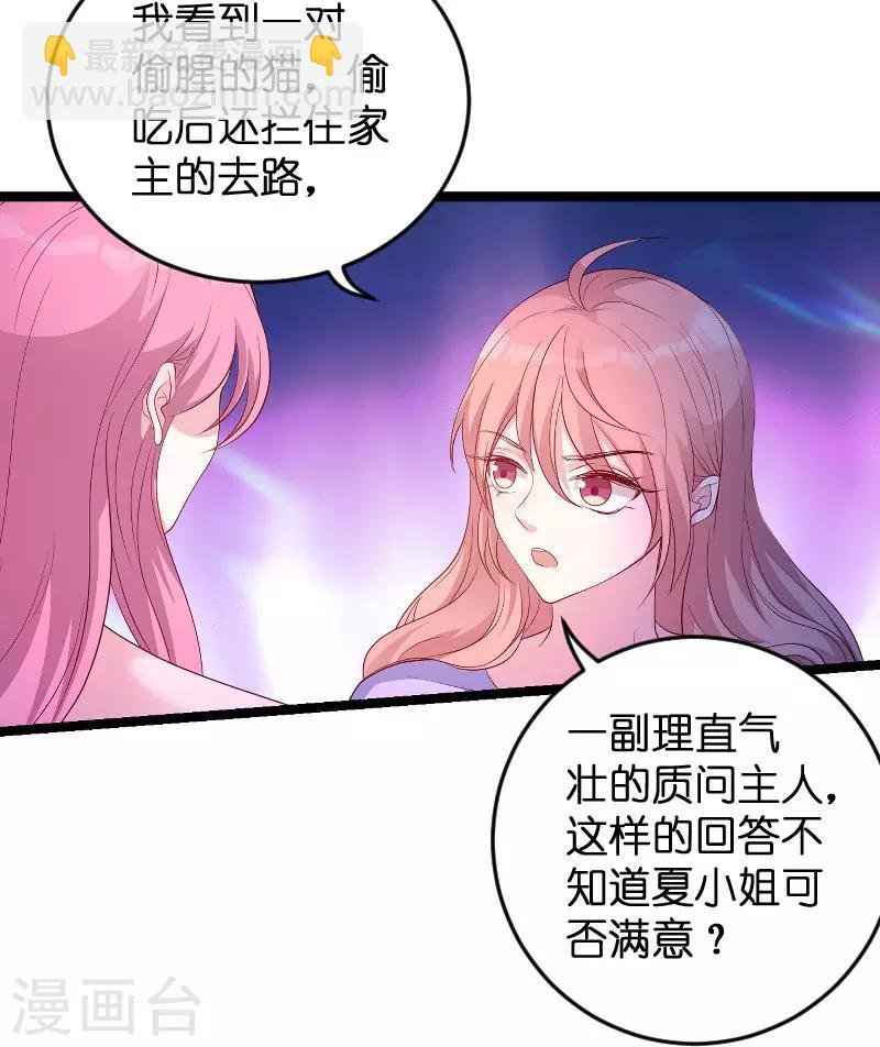 第69话 尴尬了谁