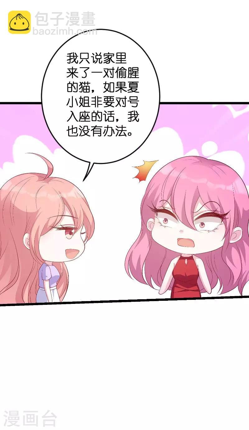 第69话 尴尬了谁