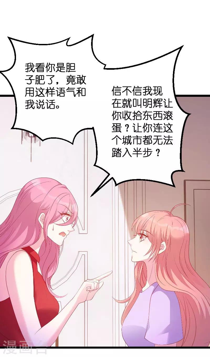 第69话 尴尬了谁