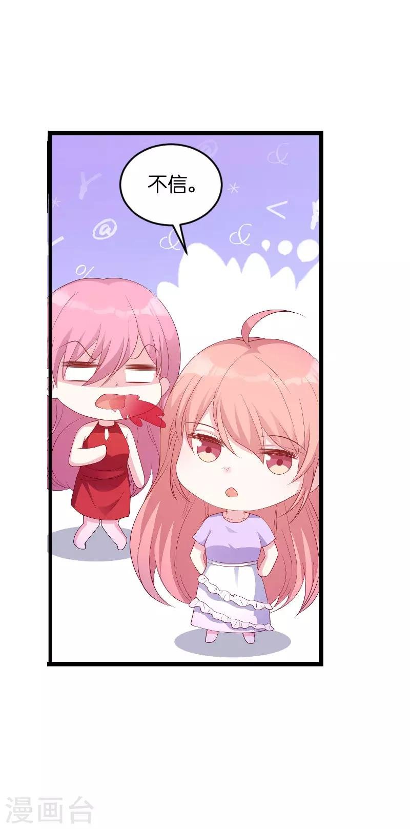 第69话 尴尬了谁