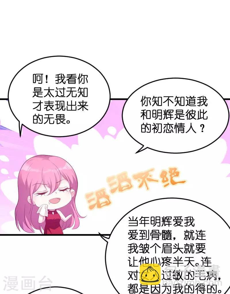第69话 尴尬了谁