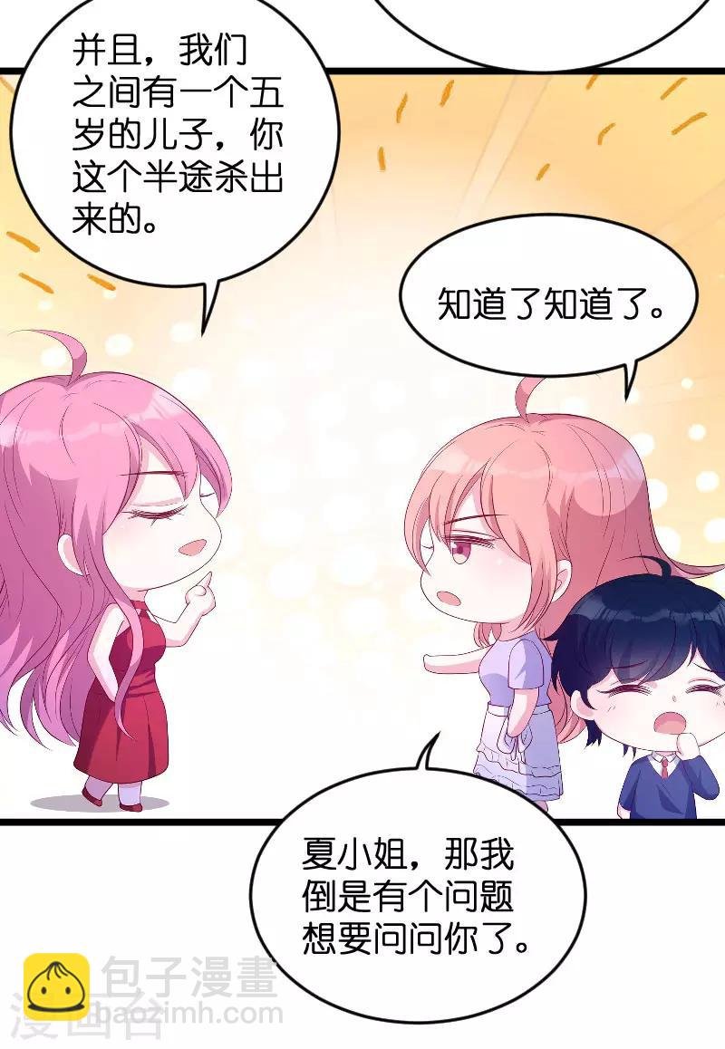 第69话 尴尬了谁