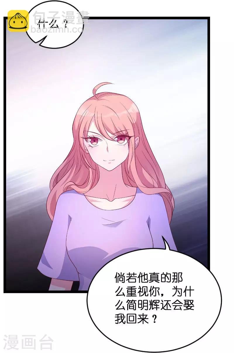 第69话 尴尬了谁