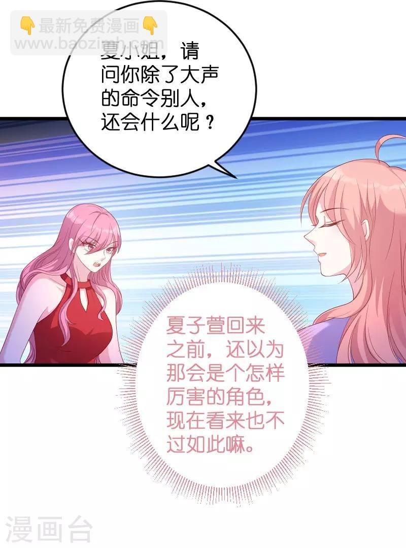第69话 尴尬了谁