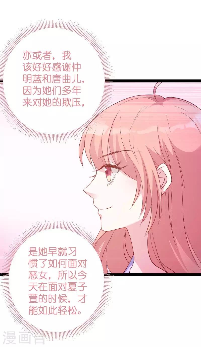 第69话 尴尬了谁