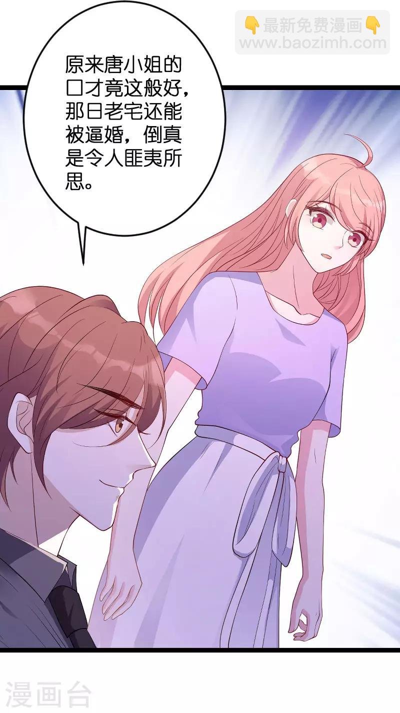 第69话 尴尬了谁