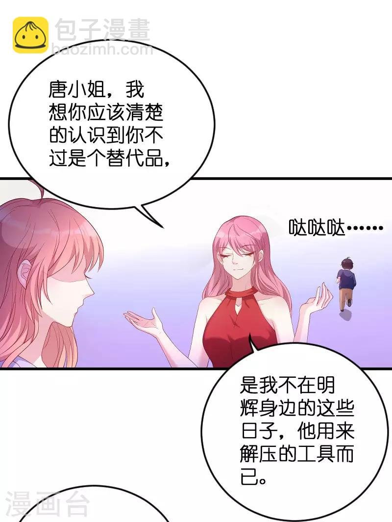 第69话 尴尬了谁