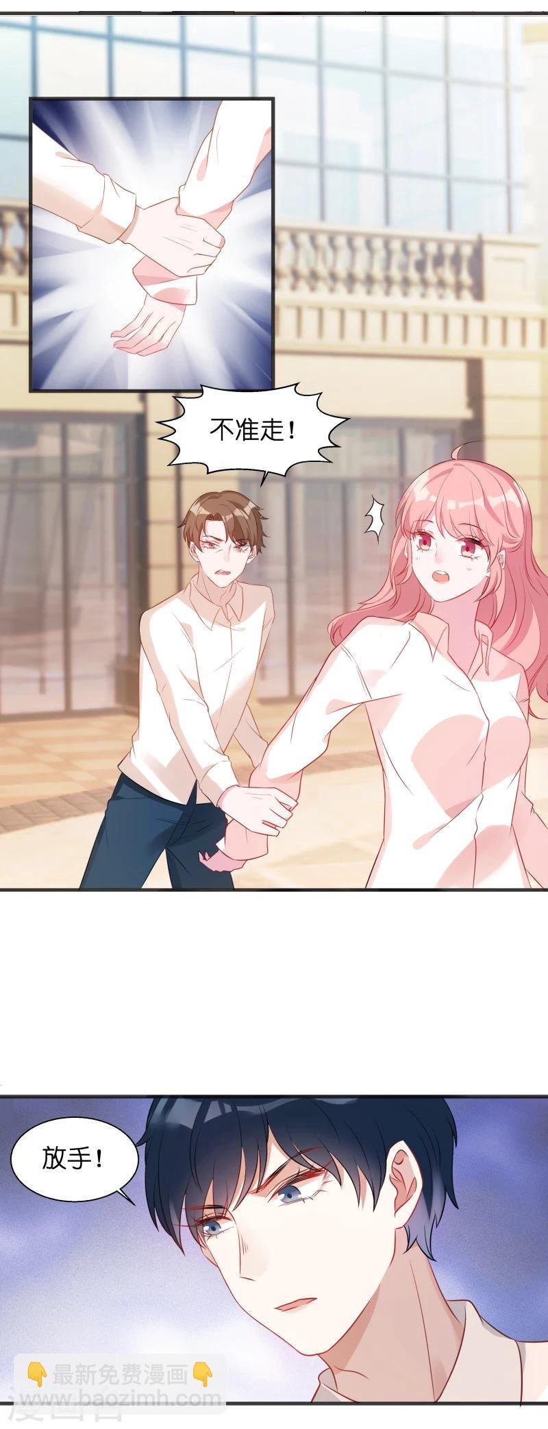 第7话 大家族的逼婚