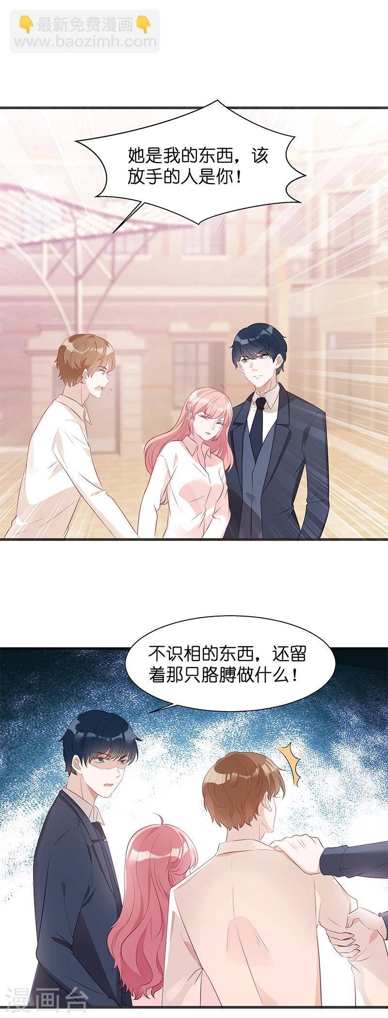 第7话 大家族的逼婚