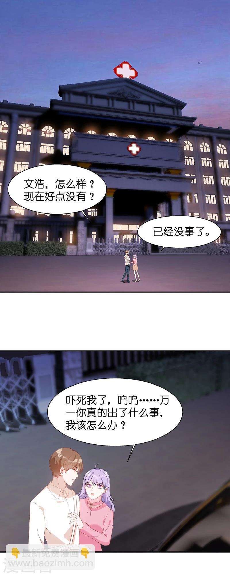 第7话 大家族的逼婚